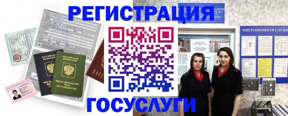 прописка штамп в Владимире