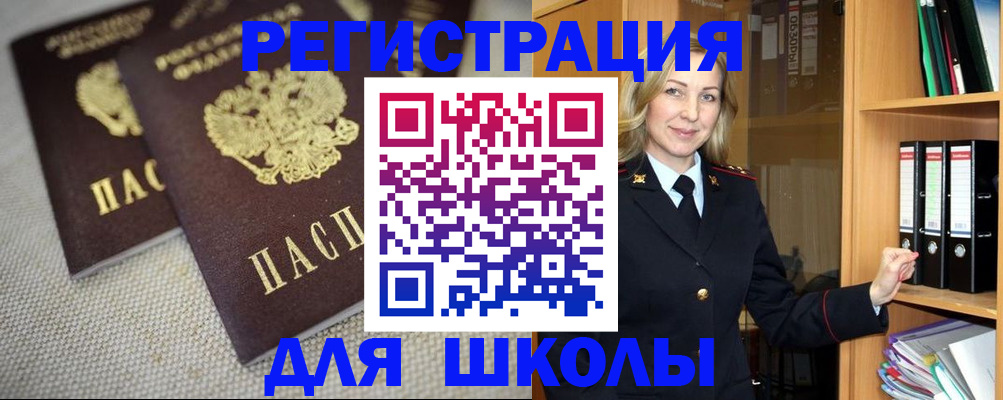 временная регистрация в Владимире