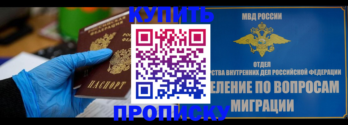 прописка паспорт в Владимире