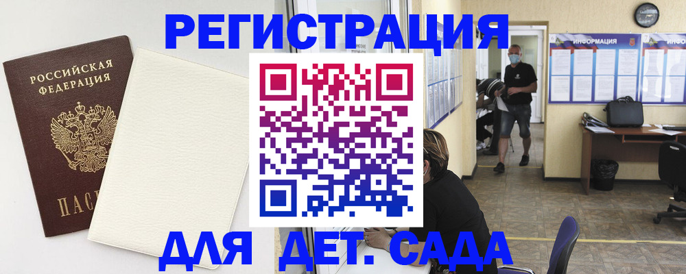 прописка гарантия в Владимире