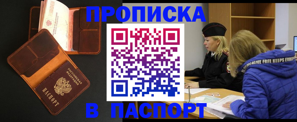 временная регистрация законно в Владимире