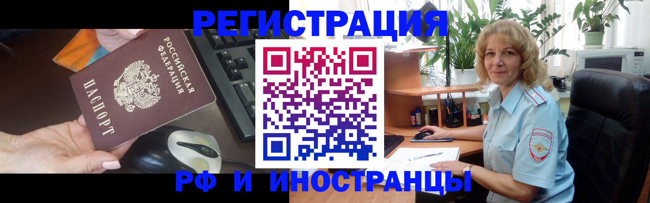 прописка для школы в Владимире